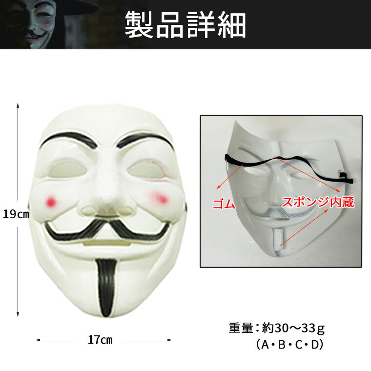 楽天市場】アノニマス 仮面 マスク ガイ・フォークス ホラーマスク 4個