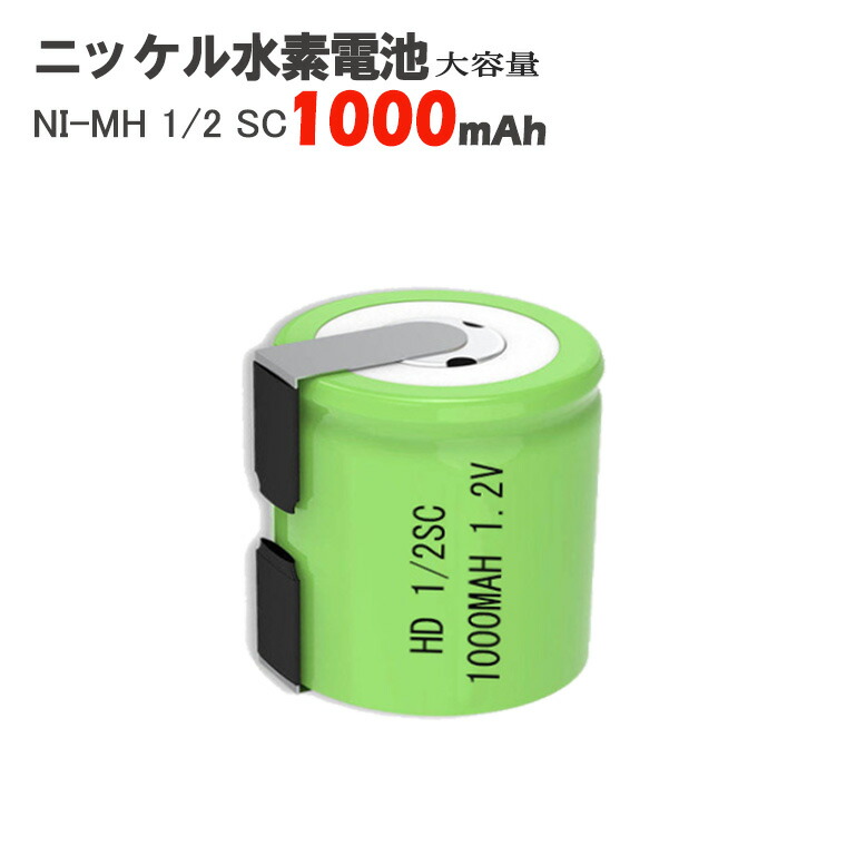 楽天市場】ニッケルカドミウム電池 ニッカド充電池 1.2V NI-CD
