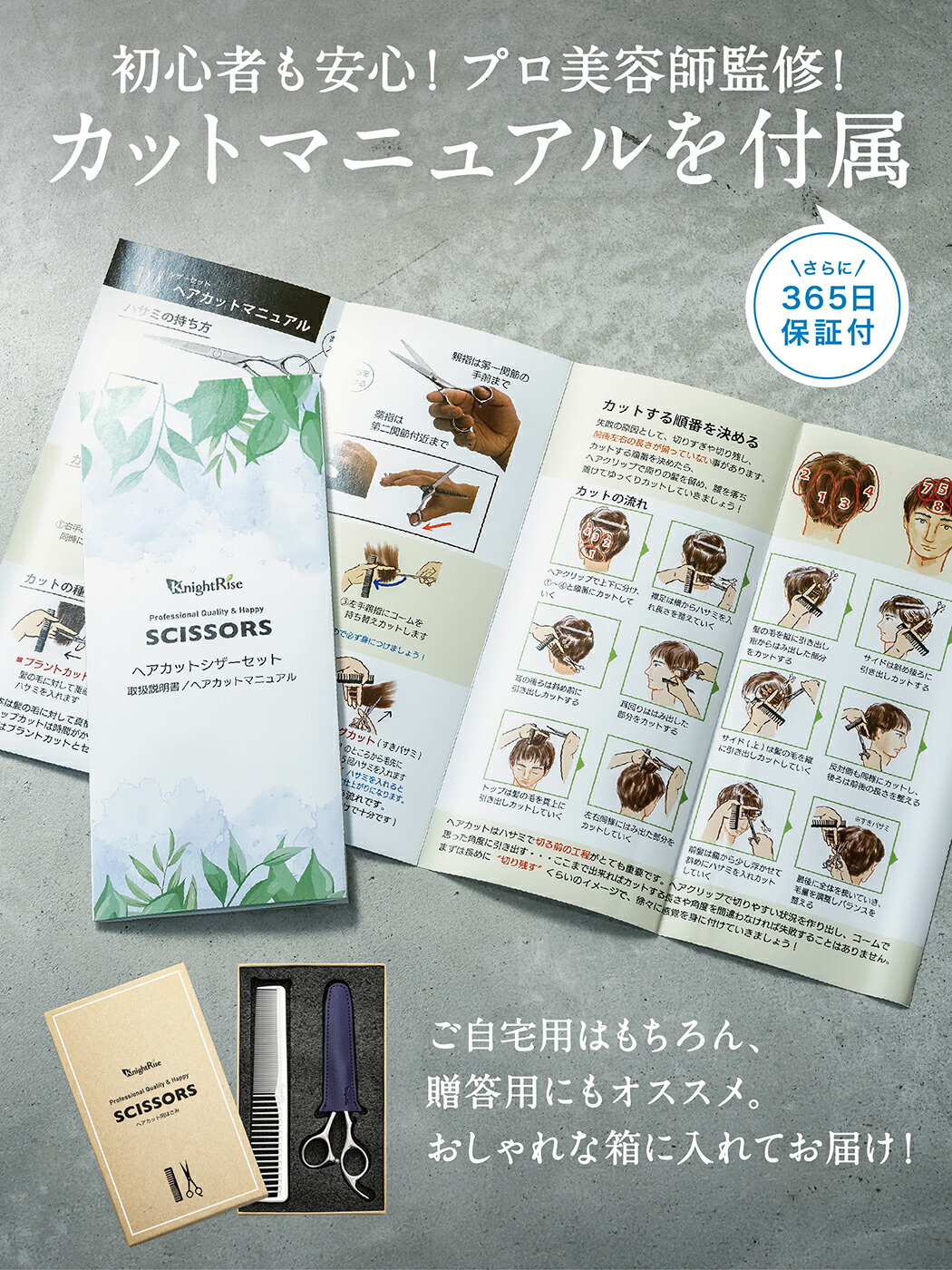 楽天市場】＼スーパーセール限定価格2290円→1860円／ 【プロ美容師が