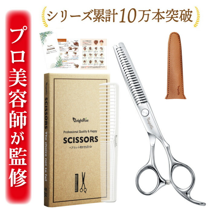 楽天市場】セニングシザーの通販