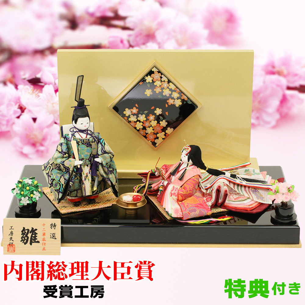 楽天市場】雛人形 ひな人形 コンパクト かわいい 小さい雛人形 平安