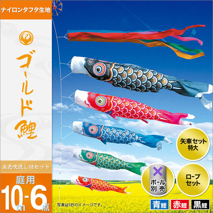 楽天市場】鯉のぼり ポール 10mの通販