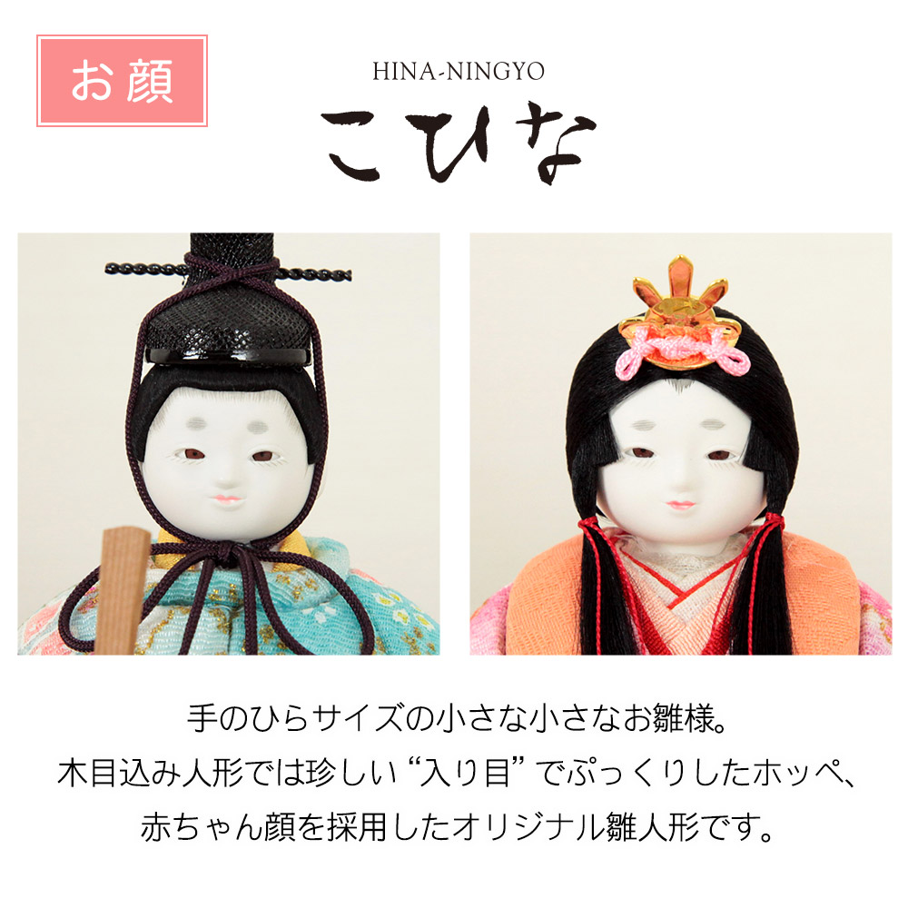 楽天市場】木目込み雛人形 こひな 五人飾り 白 パステル 刺繍屏風 白木