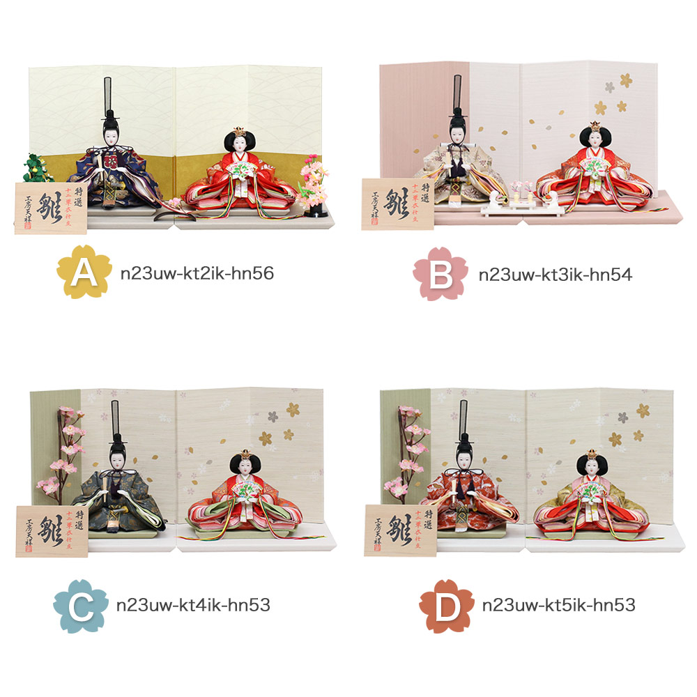 楽天市場】雛人形 うるはし雛 小三五親王 親王飾り 二曲一双 白金屏風