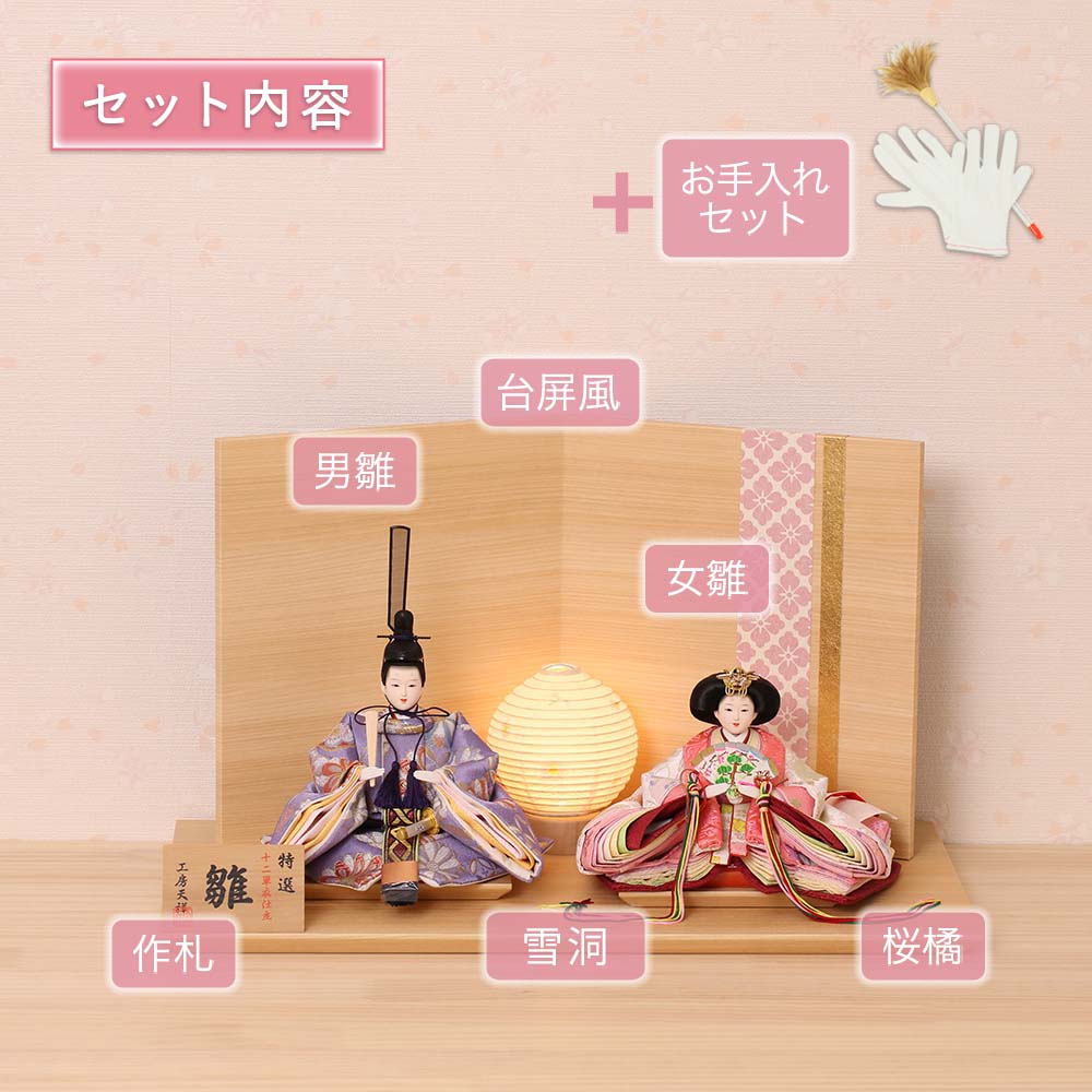 楽天市場】雛人形 コンパクト ひな人形 宴桜 芥子親王飾り 木目調二曲