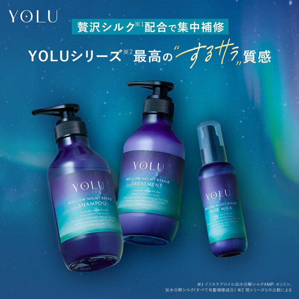 楽天市場】3/4 15時〜≪33%OFFクーポン対象≫ 【 YOLU ヨル シャンプー
