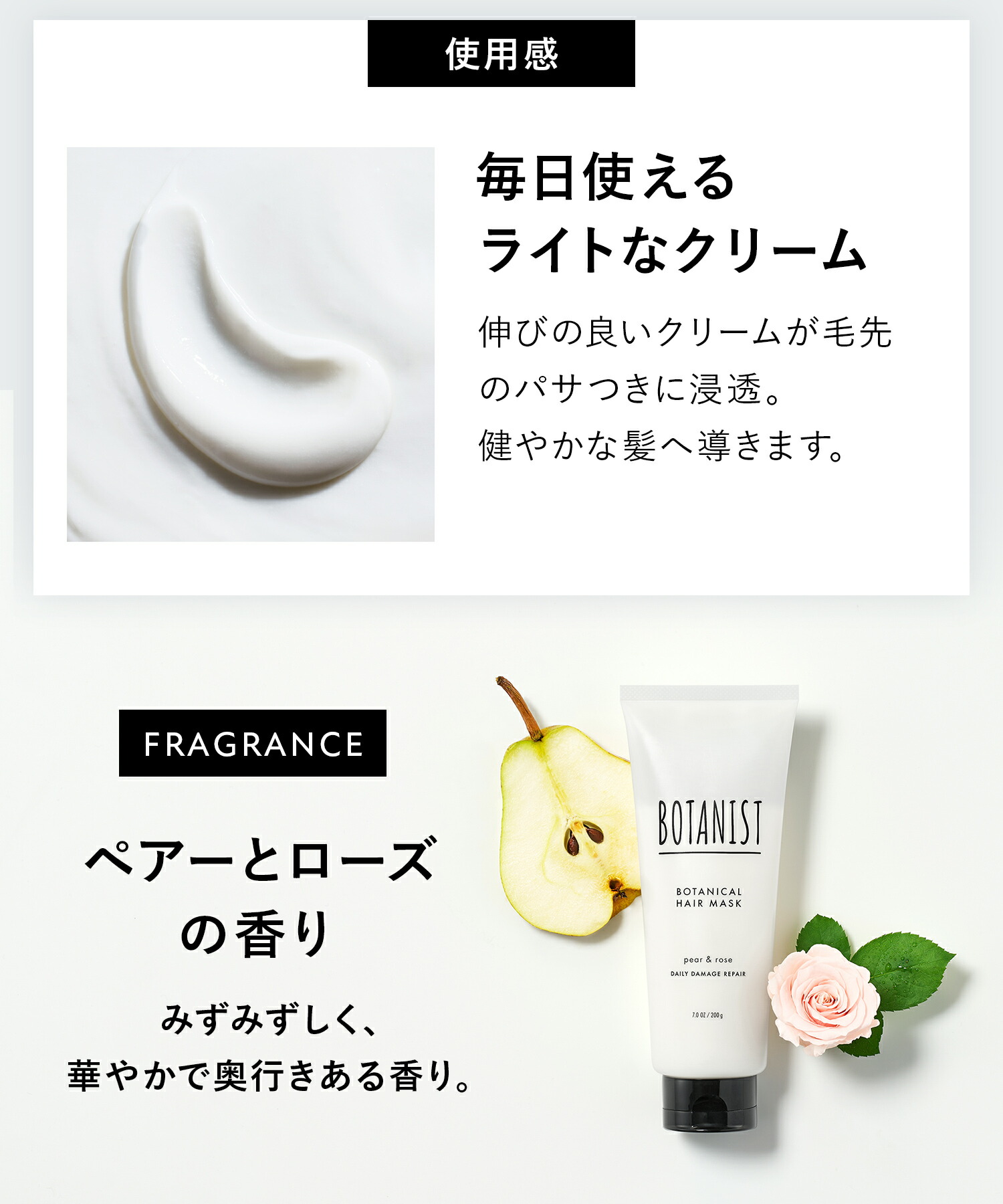 楽天市場】3/4 15時〜≪おトクなクーポン対象≫ 【BOTANIST ヘアマスク