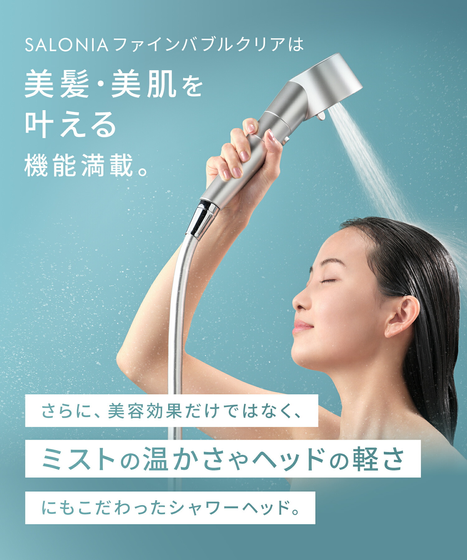 楽天市場】3/4 15時〜≪25%OFFクーポン対象≫ シャワーヘッド《SALONIA