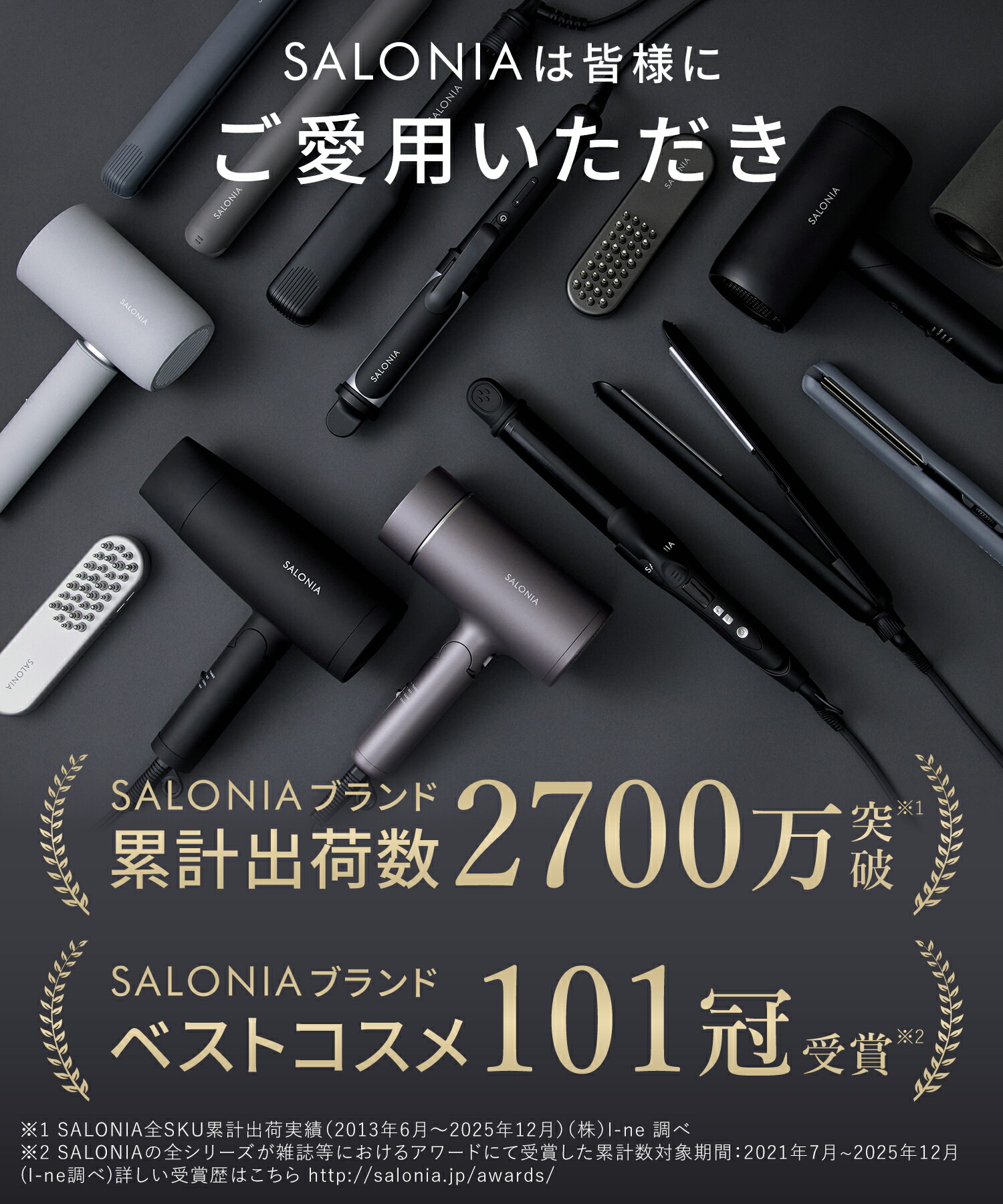 楽天市場】3/4 15時〜≪おトクなクーポン対象≫ 《公式店》【SALONIA