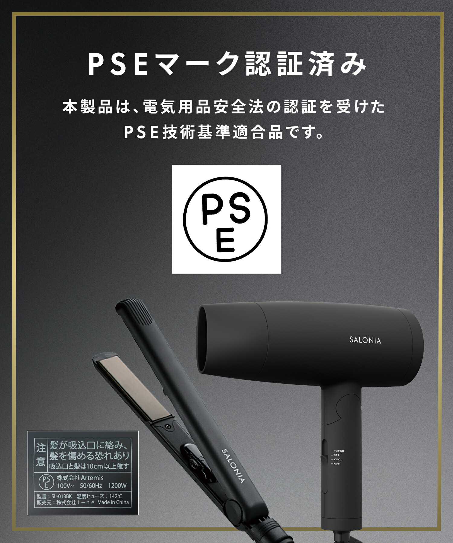 楽天市場】≪過去最安値！≫ 《公式店》【 SALONIA スピーディー