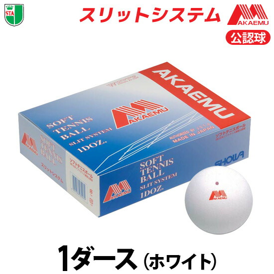 楽天市場】ルーセント（LUCENT） ソフトテニスボール アカエム 公認球