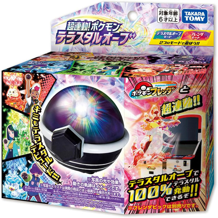 楽天市場】【新品】ポケモンフレンダと超連動！ポケットモンスター 超