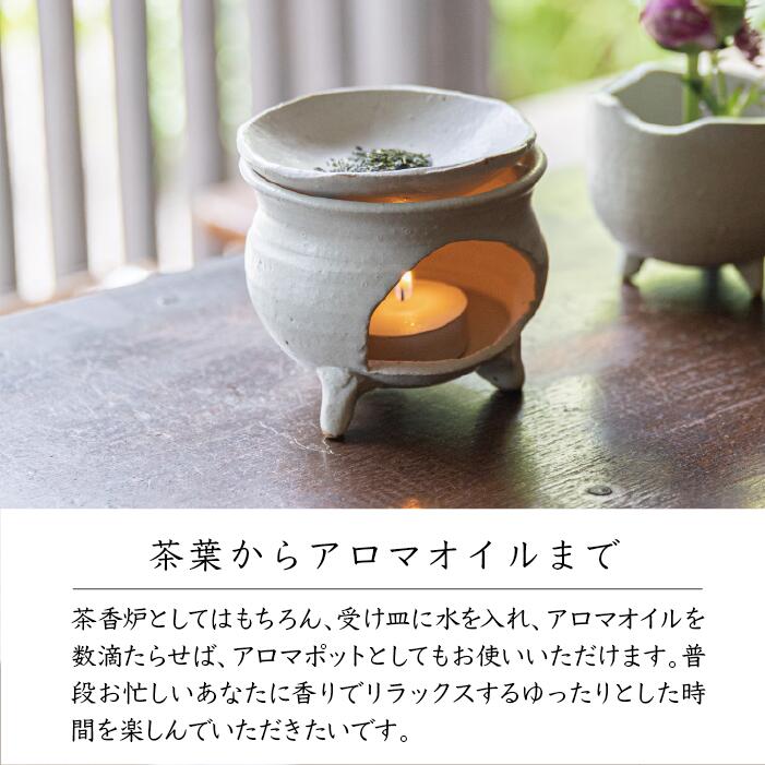 楽天市場】香炉 インテリア 茶香炉 かわいい アンティーク 陶器 信楽焼