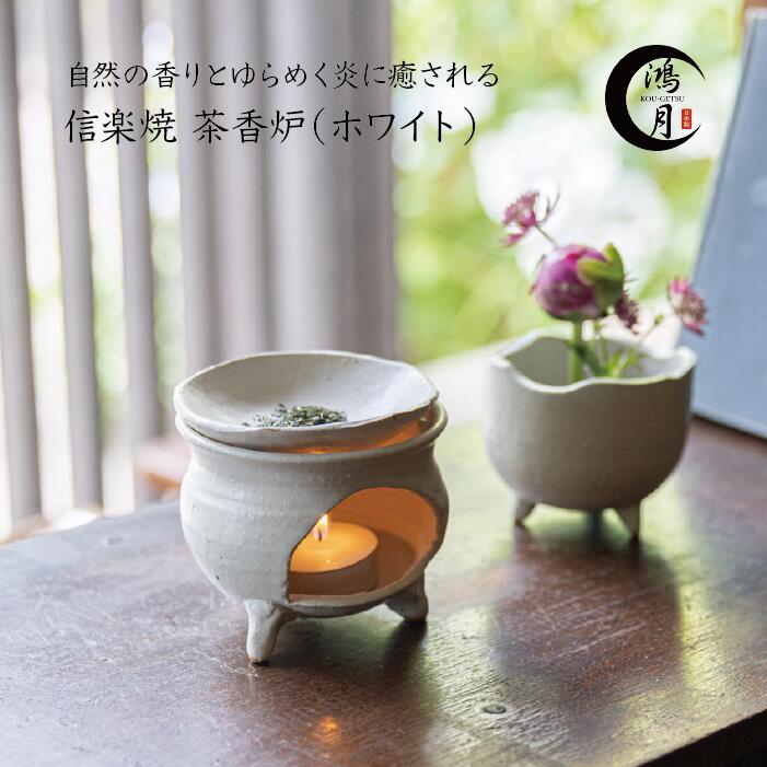 楽天市場】香炉（アロマ・お香｜美容・コスメ・香水）の通販