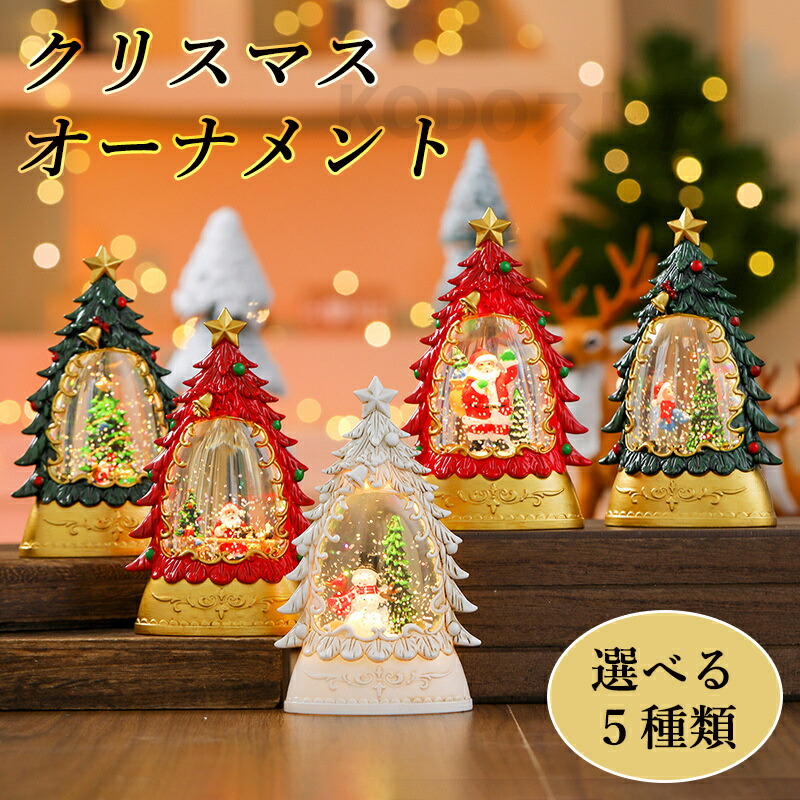 楽天市場】【送料無料】クリスマス クリスタルボール クリスマス