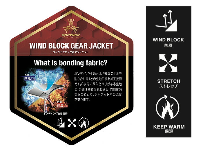 楽天市場】防風 APEX WIN ウインドブロックギア ジャケット アタック