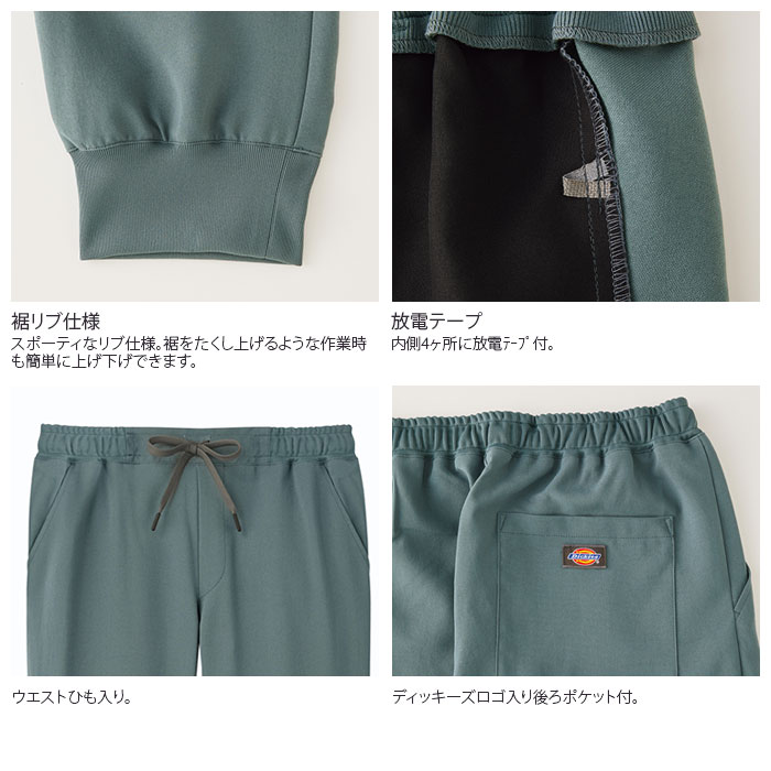 楽天市場】ディッキーズ スクラブ 上下セット 白衣 医療 ジョガー