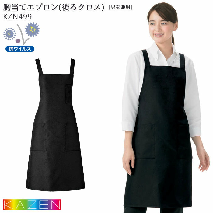 楽天市場】【500円クーポン対象 3/4 20時〜3/11 2時】 カゼン 胸当て