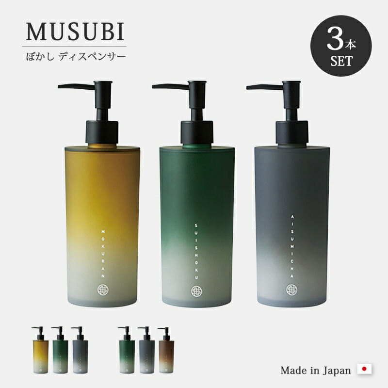 楽天市場】ディスペンサー セット 3本 シャンプー リンス