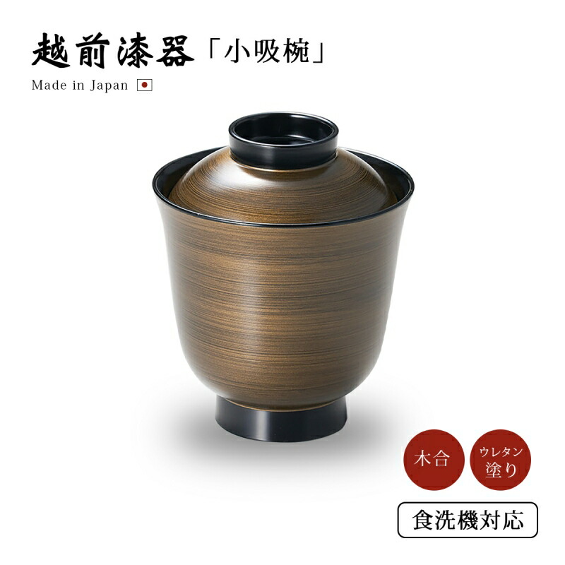 楽天市場】10％割引 スーパーセール 沈金和菊彫 吸物椀（黒）送料無料