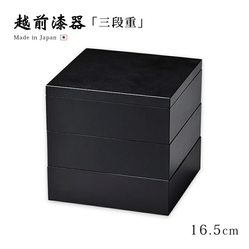 楽天市場】越前漆器 重箱の通販