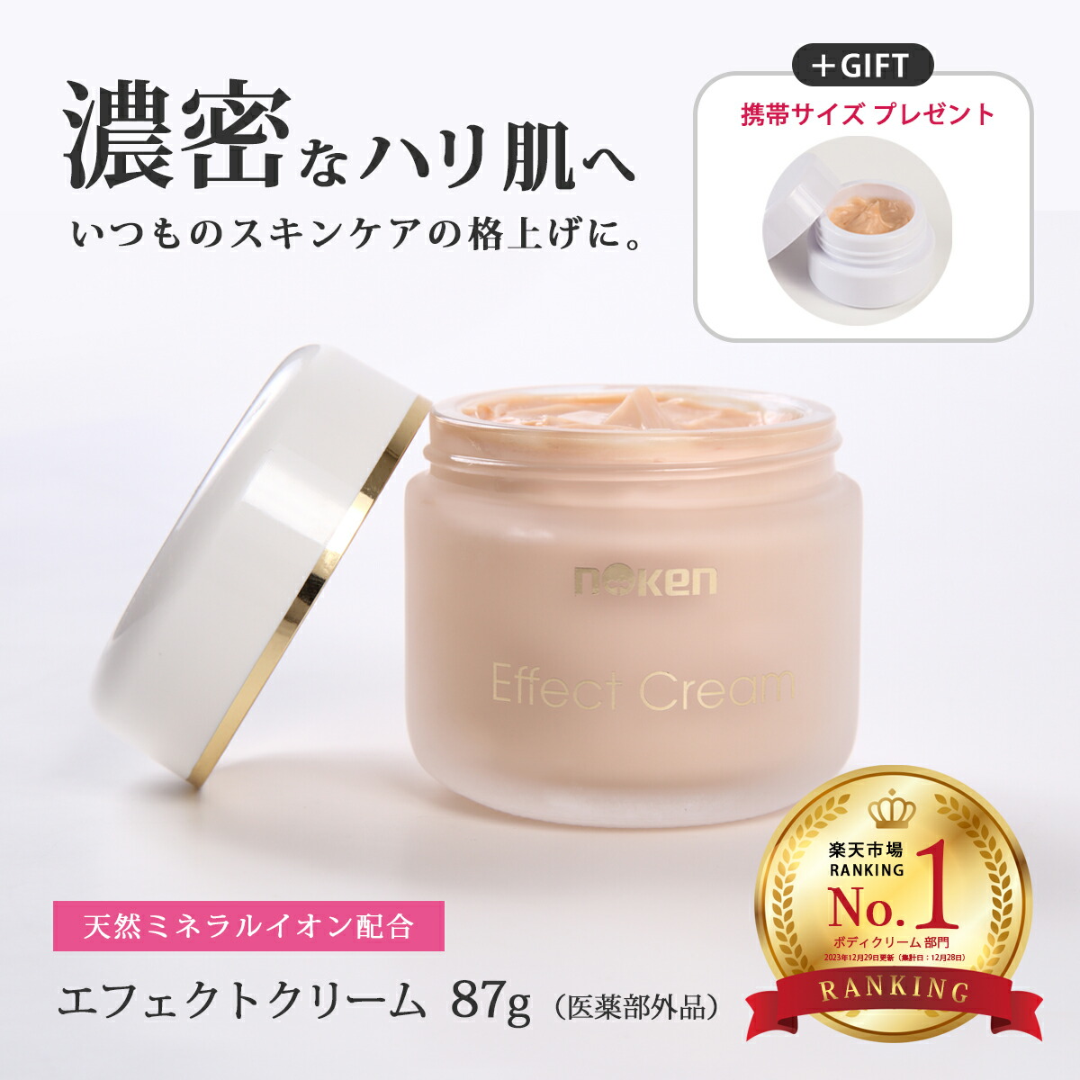 楽天市場】［正規品］薬用 保湿クリーム クリーム スキンケア マルチ