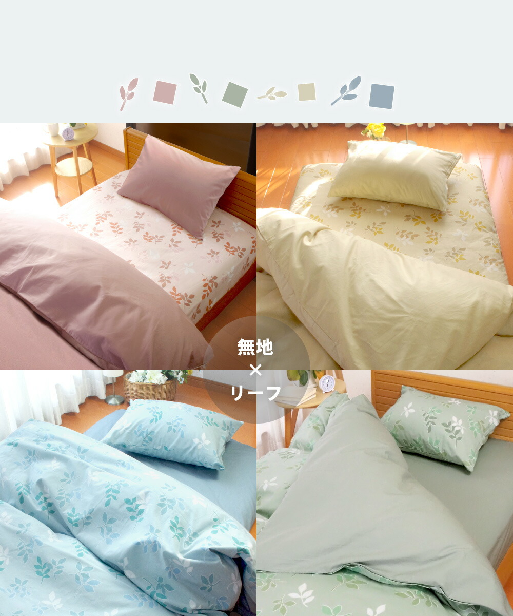 楽天市場】落ち着いた色 掛け布団カバー キング 230×210 cm 綿100