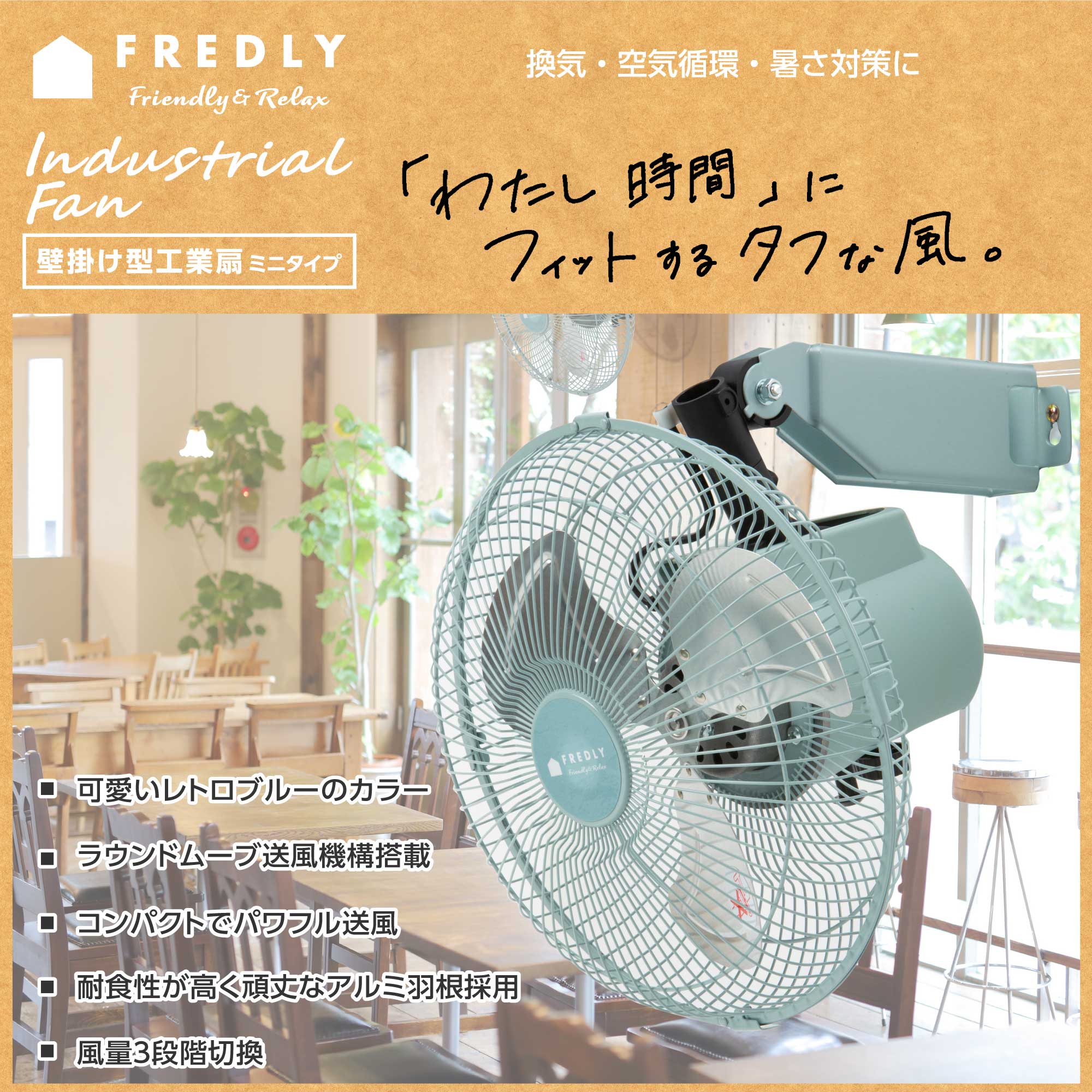 楽天市場】広電 壁掛け扇風機 工業扇 25cm 小型 レトロブルー アルミ