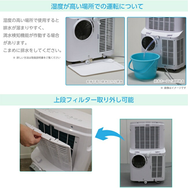 楽天市場】【2023新商品】移動式クーラー 除湿機能 48L スポット