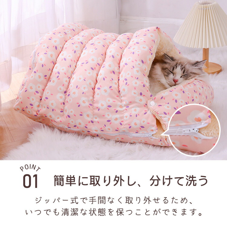 楽天市場】ペット寝袋 寒さ対策 猫寝袋 猫ふとん キャットハウス