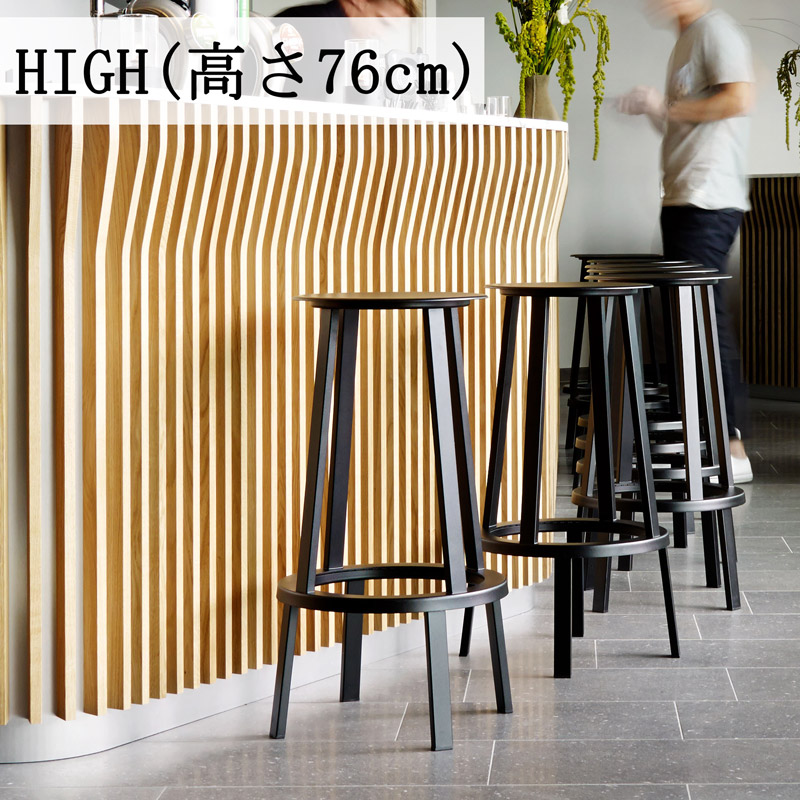 楽天市場】HAY ヘイ REVOLVER BAR STOOL HIGH : FULLangle