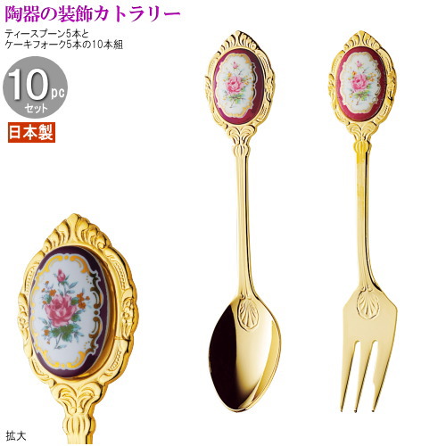 楽天市場】ティースプーン ケーキフォーク 陶器の装飾カトラリーリム