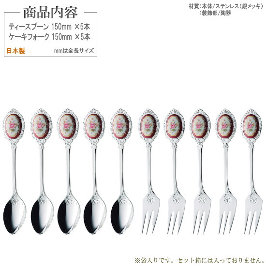 楽天市場】ティースプーン ケーキフォーク 陶器の装飾カトラリーリム