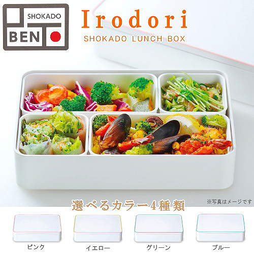 楽天市場】松花堂 弁当箱 日本製 彩り松花堂ランチボックス 選択