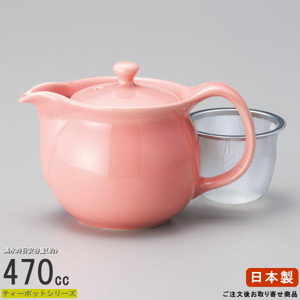 楽天市場】ティーポット 日本製 ピンクポット 容量470cc 茶こし付き お