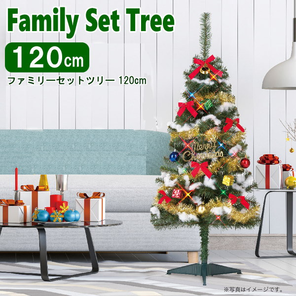 楽天市場】クリスマスツリーセットファミリーセットツリーグリーン USB