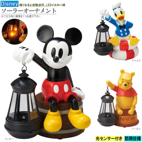 楽天市場】ソーラーライト ディズニー キャラクター 1個 イエロー球
