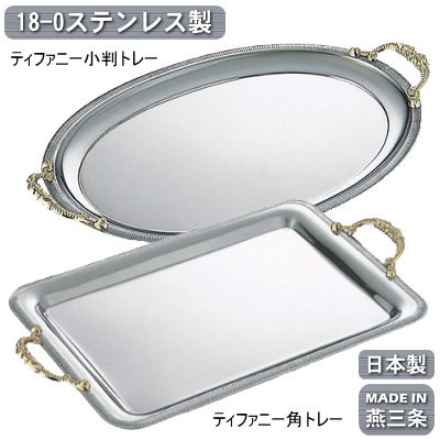 楽天市場】トレー ステンレス 日本製 燕三条製18-0ステンレス製