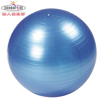 楽天市場】【バランスボール 65cm】 ヨガボール65cm 【フィットネス