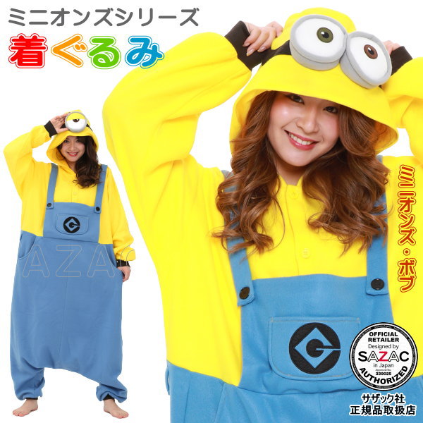 ミニオンズ コスプレ」の人気商品一覧 | 安い商品を通販サイトから探す