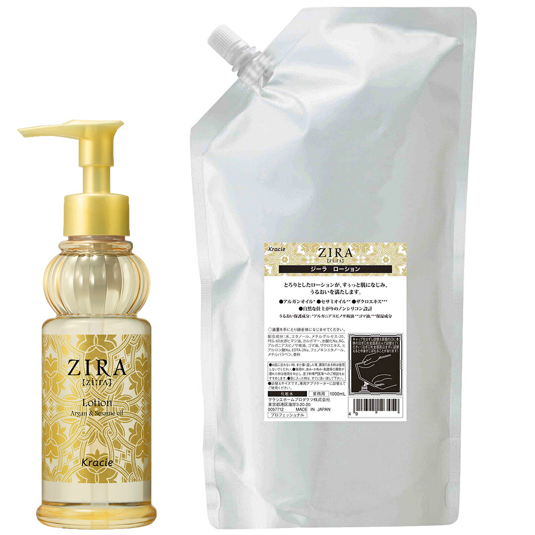 楽天市場】kracie(クラシエ) ZIRA ジーラ ローション 化粧水 1070ml