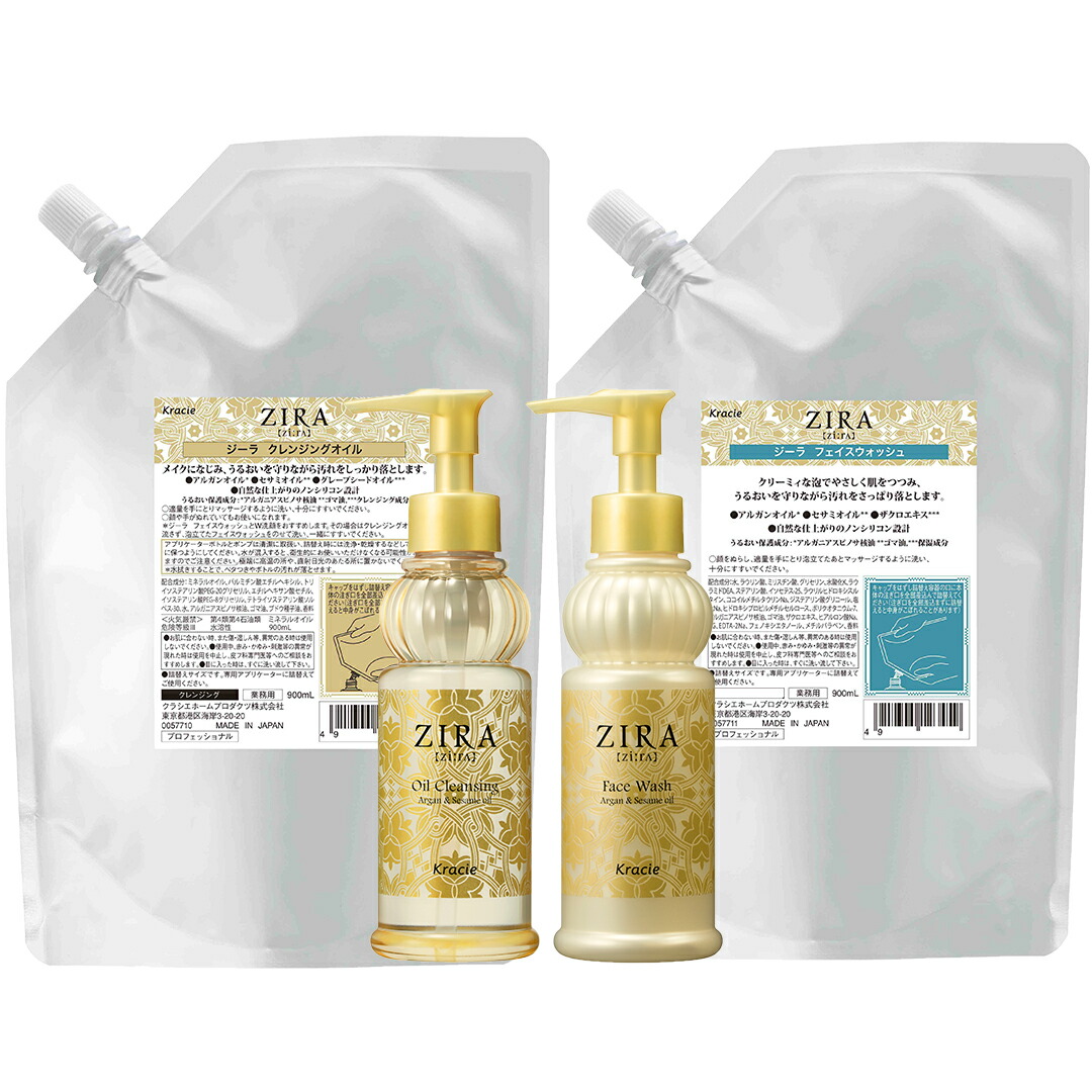 楽天市場】Kracie クラシエ ZIRA ジーラ クレンジング＆洗顔セット 空