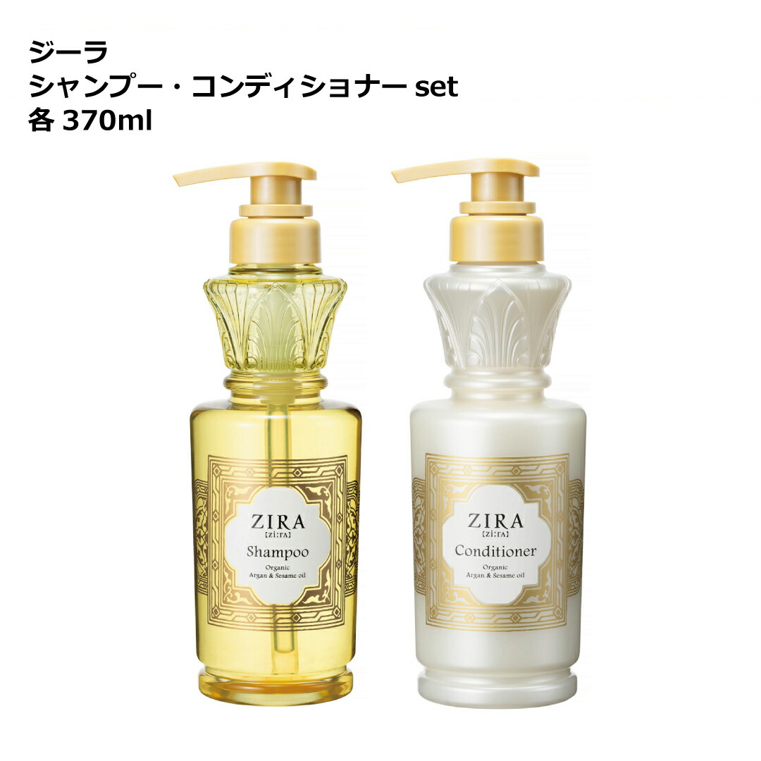 楽天市場】Kracie クラシエ ZIRA ジーラ シャンプー コンディショナー
