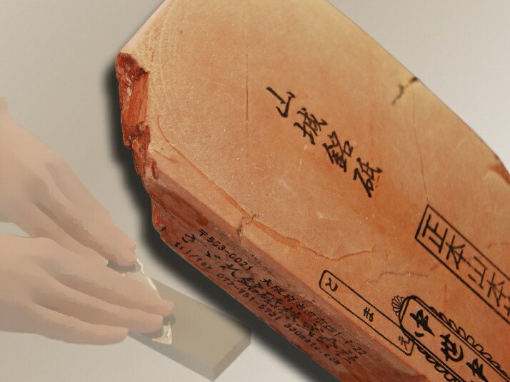 楽天市場】みきかじや村天然砥石(本仕上用)正本山 山城 レザー型 桐箱