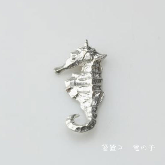 楽天市場】博鳳堂 お箸置き 竜の子 5×2.8cm 錫 炭谷三郎商店