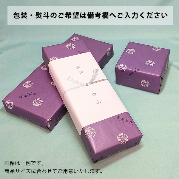 楽天市場】山田松香木店 進物用 沈香 華洛 太束8把 桐箱入進物用お線香