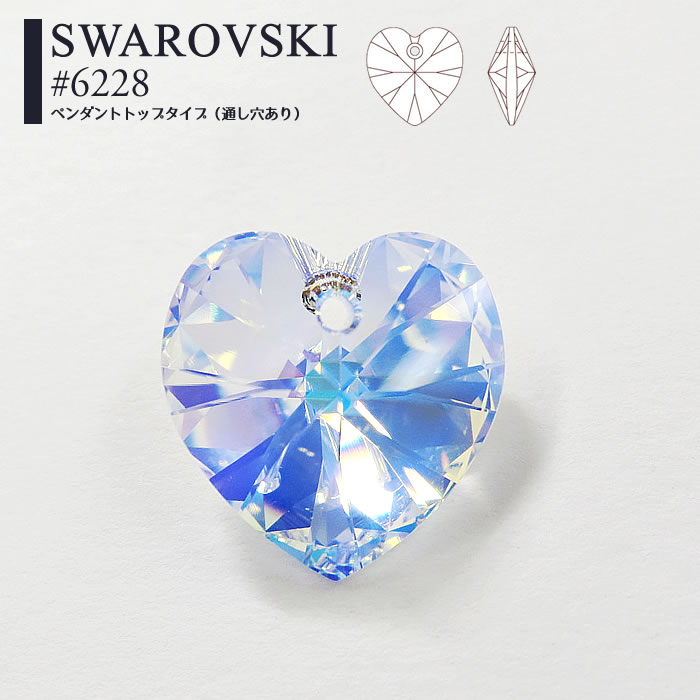 楽天市場】立体 スワロフスキー 通し穴あり クリスタルAB 10.3×10mm