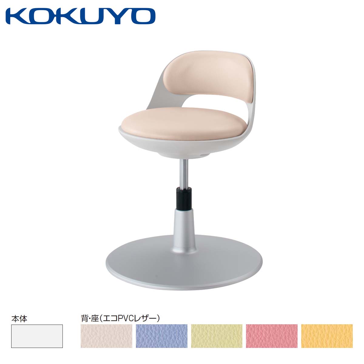 楽天市場】コクヨ チェア オフィスチェア デスクチェア 患者用イス