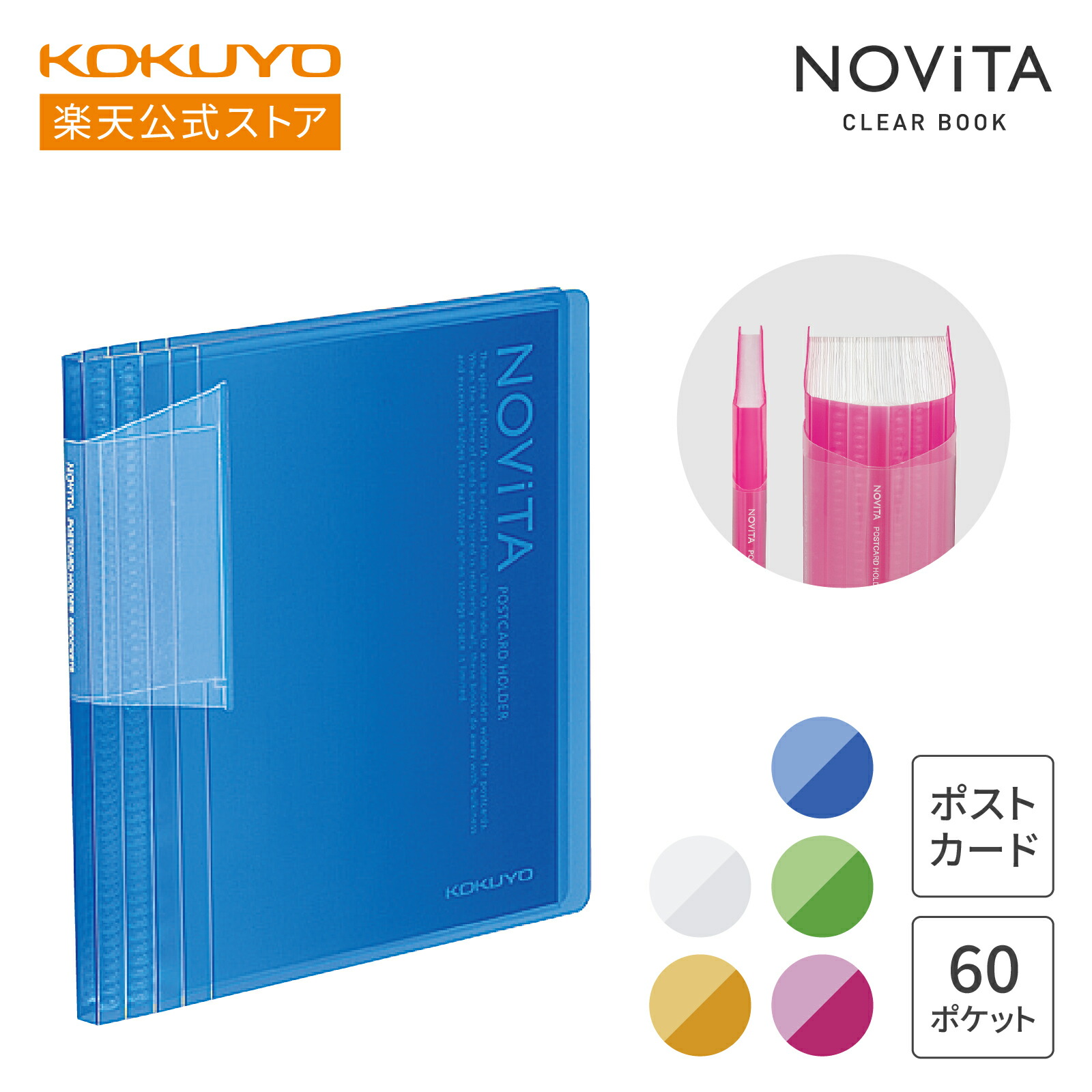 【新品・未使用】NOVITA 120mm 2セット 楽天市場】 シリーズ > NOViTA −ノビータ− : コクヨステーショナリー