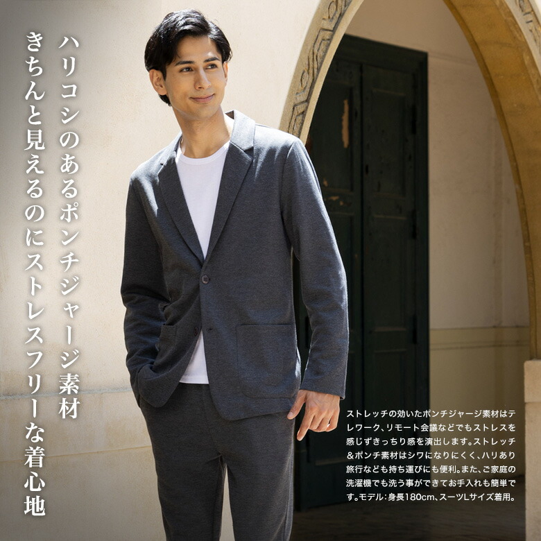 楽天市場】セットアップ スーツ メンズ テレワークスーツ ストレッチ